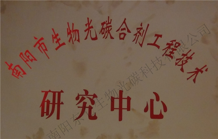 ���(y��ng)�й��̼��g(sh��)�о�����Nanyang Engineering Technology Research Center