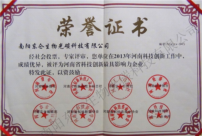 ����ʡ�Ƽ���(chu��ng  )�����Ӱ�����I(y��)The most influential enterprise of scientific and technological innovation in Henan