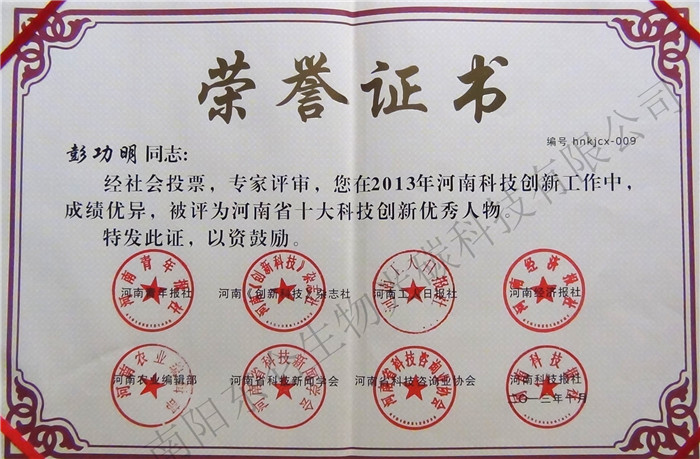 ʮ��Ƽ���(chu��ng  )��(y��u)������Top ten scientific and technological innovation