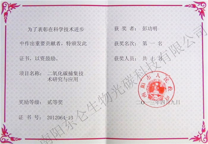 ���(y��ng)�пƼ��M(j��n)��ؕ�I��Nanyang science and Technology Progress Contribution Award